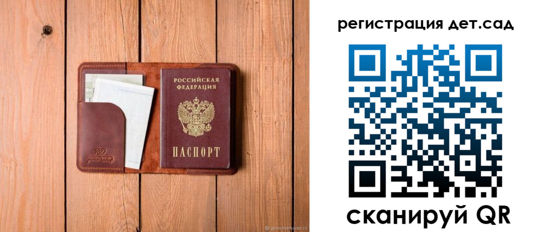 прописка ребенка в Малоярославце
