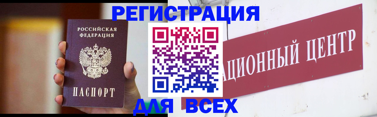 временная регистрация недорого в Малоярославце