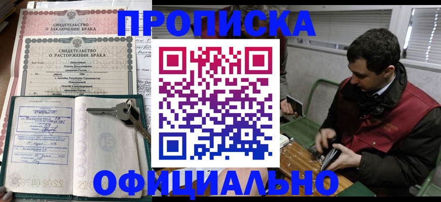 прописка штамп в Малоярославце