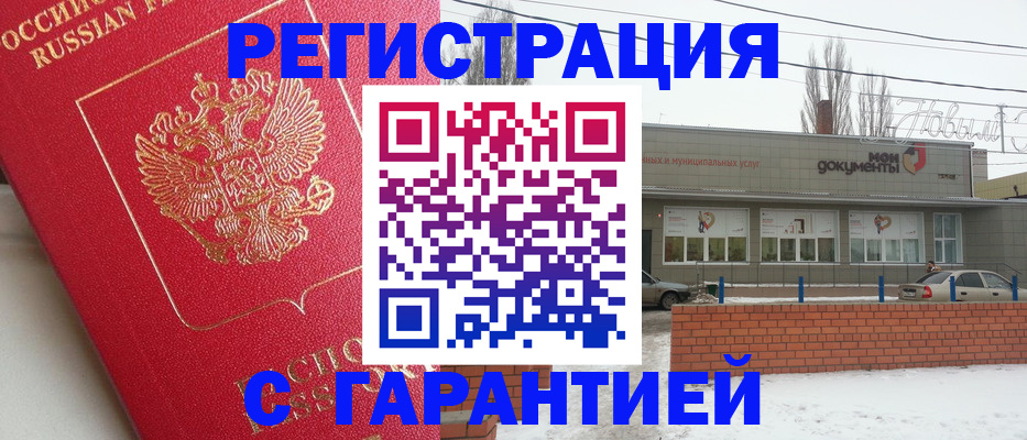 прописка для работы в Малоярославце