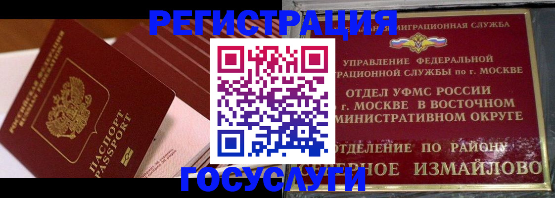 прописка иностранных граждан в Малоярославце
