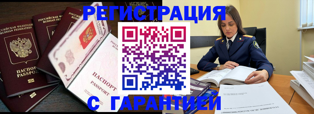 временная регистрация для всех в Малоярославце